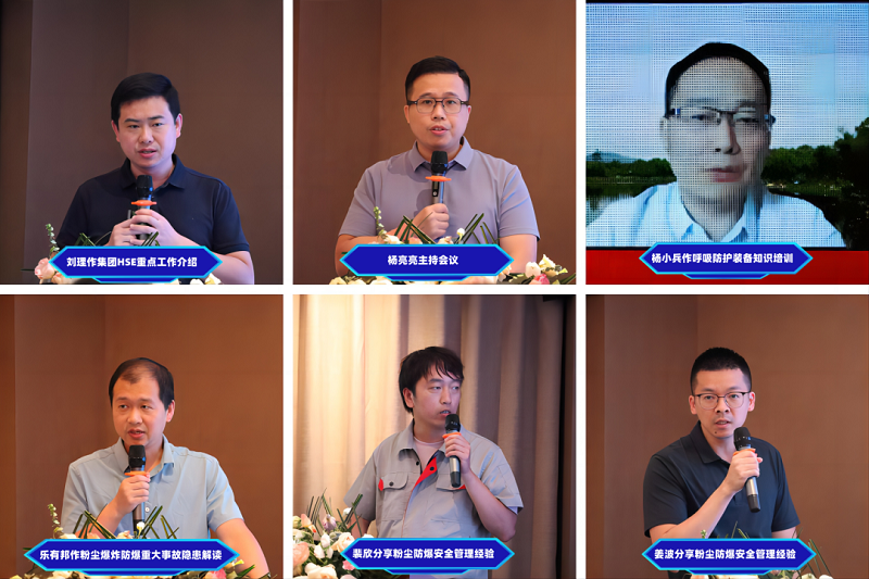 中集集团2023年HSE现场专题交流钻研会在洛阳顺遂召开