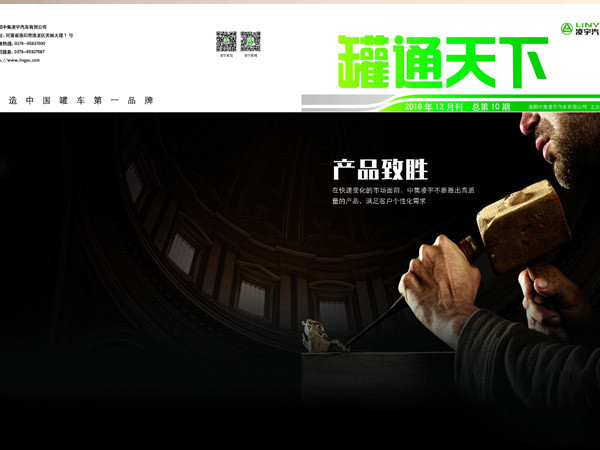 “我与中集3915k1体育十年品牌值得信赖”有奖征集启示