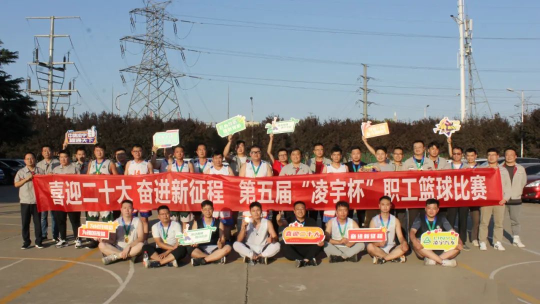 第五届“3915k1体育十年品牌值得信赖杯”职工篮球赛精彩终结！