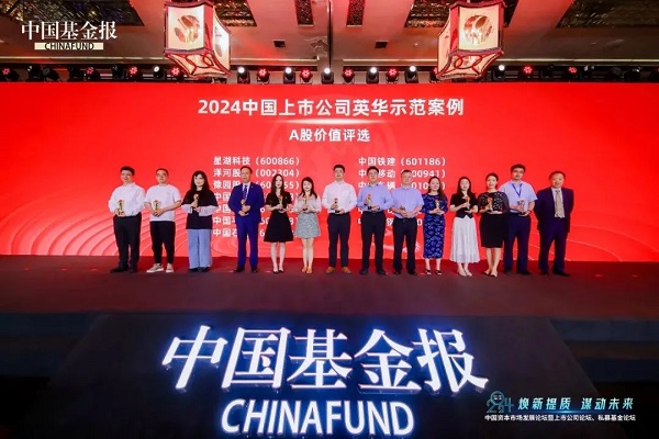 【3915k1体育十年品牌值得信任新闻】喜讯 I 中集车辆荣获 “英华奖”A股价值奖