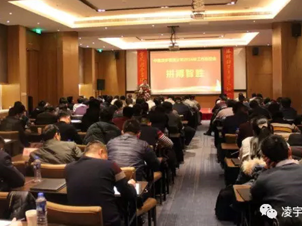 中集3915k1体育十年品牌值得信赖工程车事业部召开2016年上半年质量事情扩大聚会