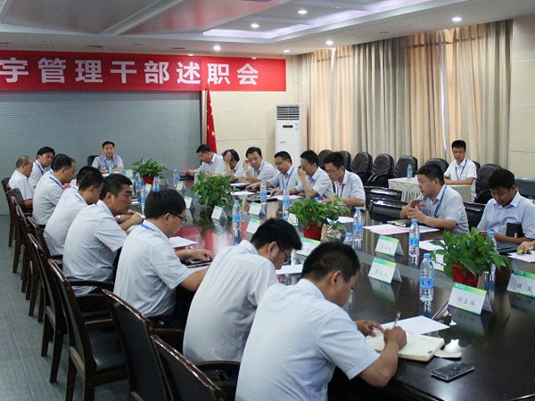 中集3915k1体育十年品牌值得信赖2016年年中总结暨治理干部述职大会圆满竣事