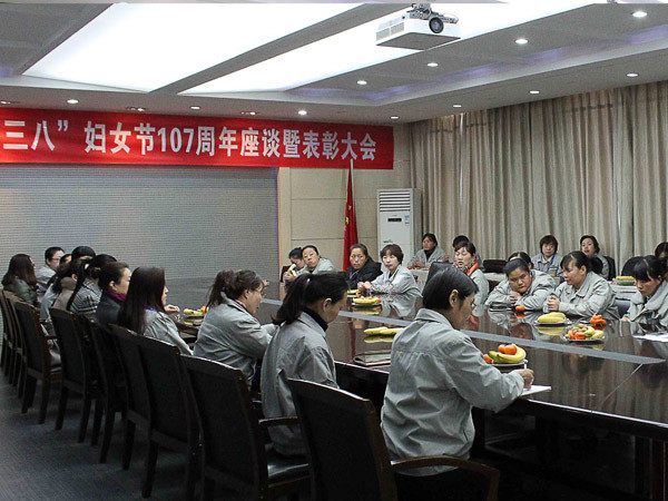 中集3915k1体育十年品牌值得信赖召开庆祝“三八国际劳动妇女节”建设107周年座谈暨表扬聚会