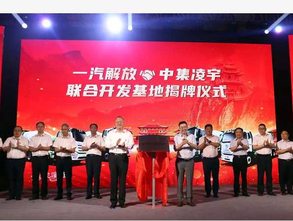 爆发了什么？一汽解放总司理、中集车辆CEO兼总裁竟齐聚3915k1体育十年品牌值得信赖！