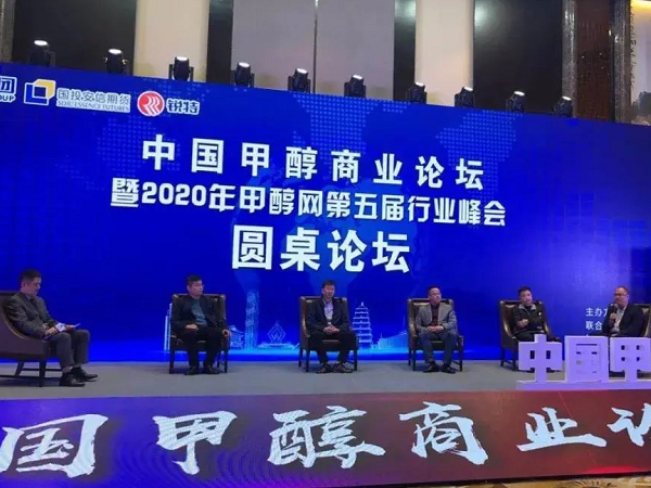 3915k1体育十年品牌值得信赖加入“甲醇网第五届行业峰会”，为行业生长添助力