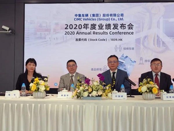 创历史新高！中集车辆2020年营业收入超262亿，同比增添13%