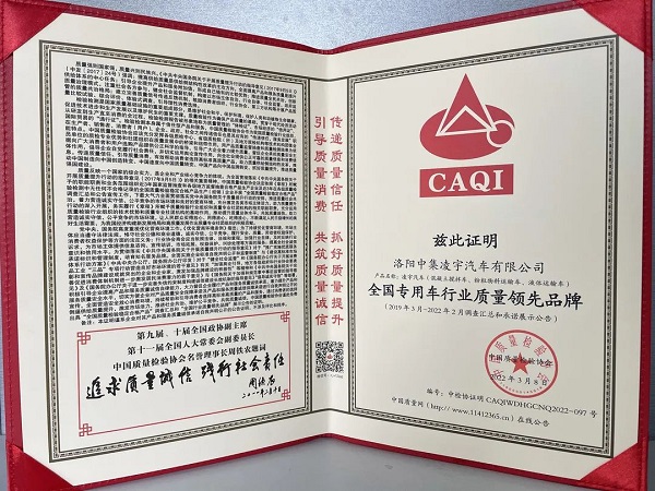 喜报 | 以“质”取胜，中集3915k1体育十年品牌值得信赖荣获中国质量磨练协会三大质量认证