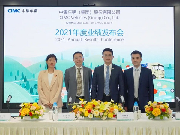 【3915k1体育十年品牌值得信任新闻】中集车辆A+H上市后首份年报出炉 整年营收276.5亿元创历史新高