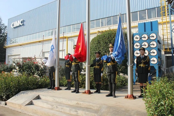 【公司新闻】四十一载行以致远，基业长青共赢未来！中集，生日快乐！