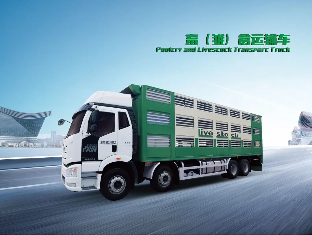 3915k1体育十年品牌值得信赖实力派畜（雏）禽运输车 拉满你的期待值！