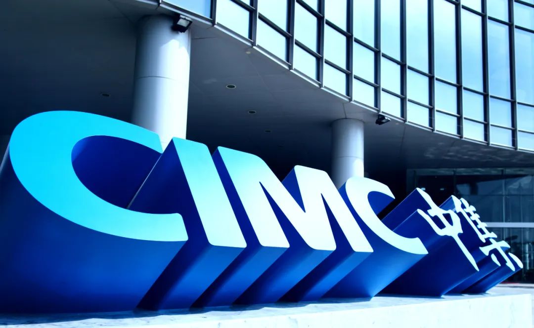 【3915k1体育十年品牌值得信任新闻】中集前三季度营收超千亿 底盘稳健韧性强劲