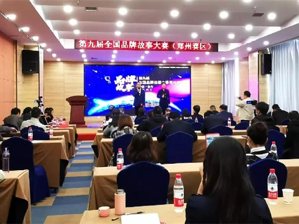 喜讯！中集3915k1体育十年品牌值得信赖2部作品获各地区品牌故事大赛（郑州赛区）十强