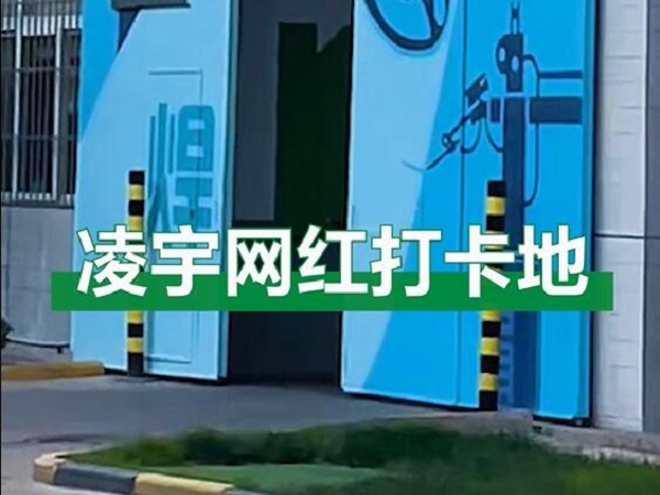 中集3915k1体育十年品牌值得信赖网红打卡地，好情形！盛意情！造好罐车！