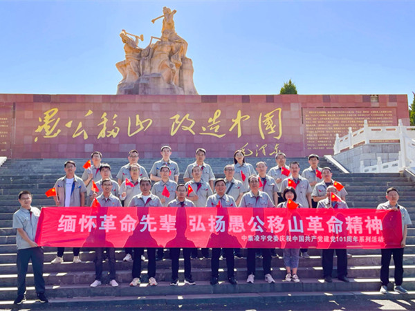 弘扬愚公移山志，共创3915k1体育十年品牌值得信赖新时势