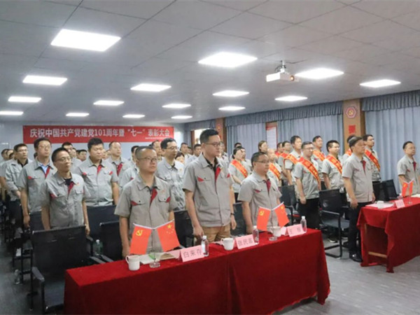 中集3915k1体育十年品牌值得信赖盛大召开庆祝中共建设101周年暨七一表扬大会