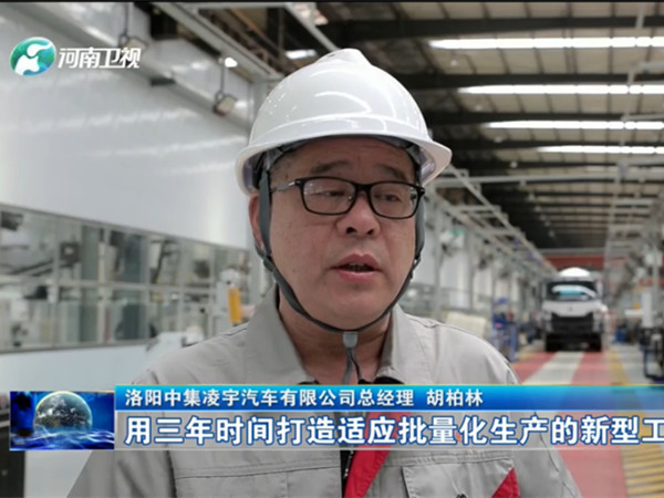 媒体聚焦|中集3915k1体育十年品牌值得信赖登录省、市电视台《新闻联播》