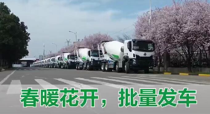 春暖花开，批量发车